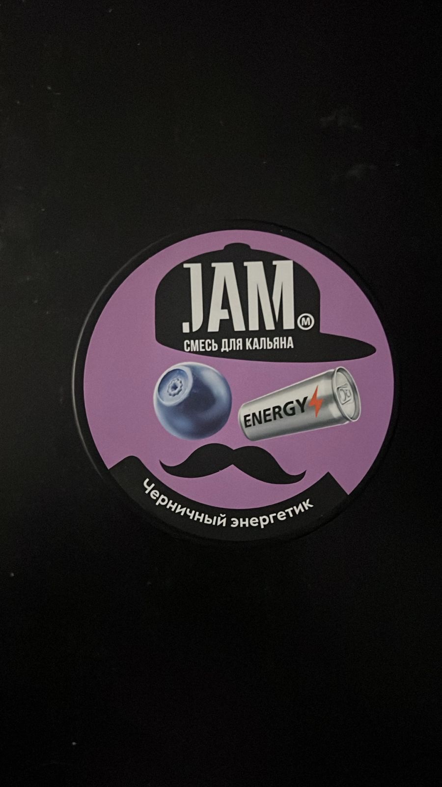 0000eec5-0dfc-4ca4-90c6-c7610f1ef9b4.jpeg Jam 250 gr y mersini enerji - Görsel 1