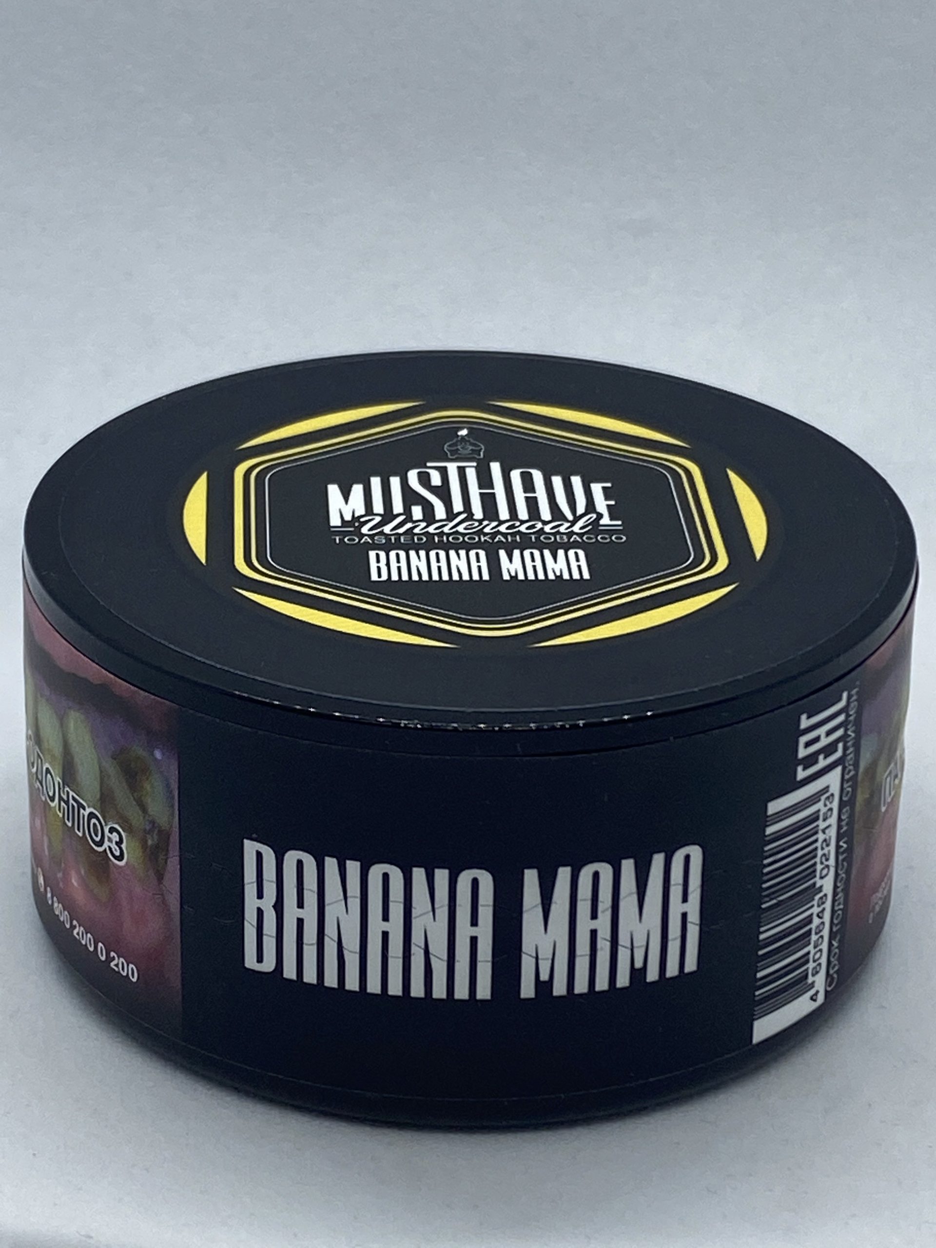 BANANA.jpg Musthave Banana Mama 125 GR - Görsel 1
