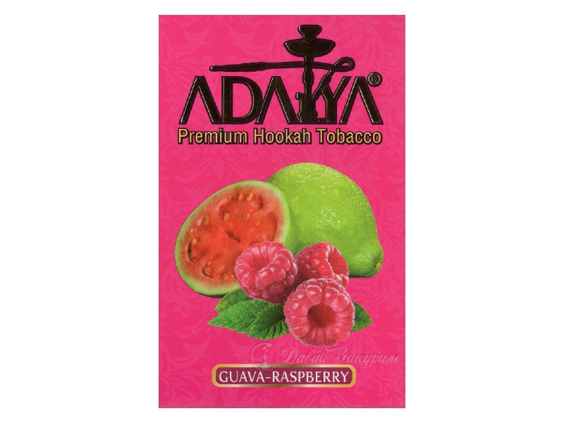 img_7611 ADALYA Guava Raspberry 1 KG - Görsel 1